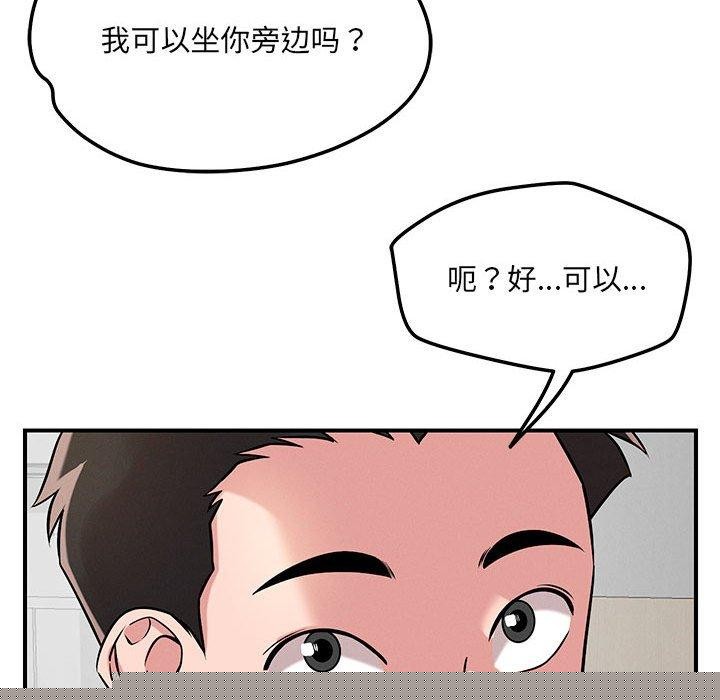 《戀人未滿》在线观看 第42话 漫画图片26