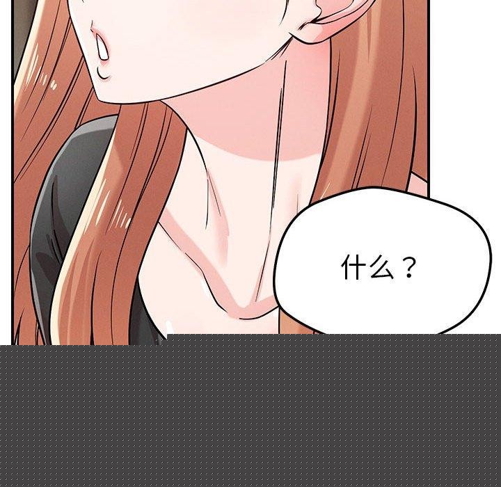 《戀人未滿》在线观看 第42话 漫画图片117