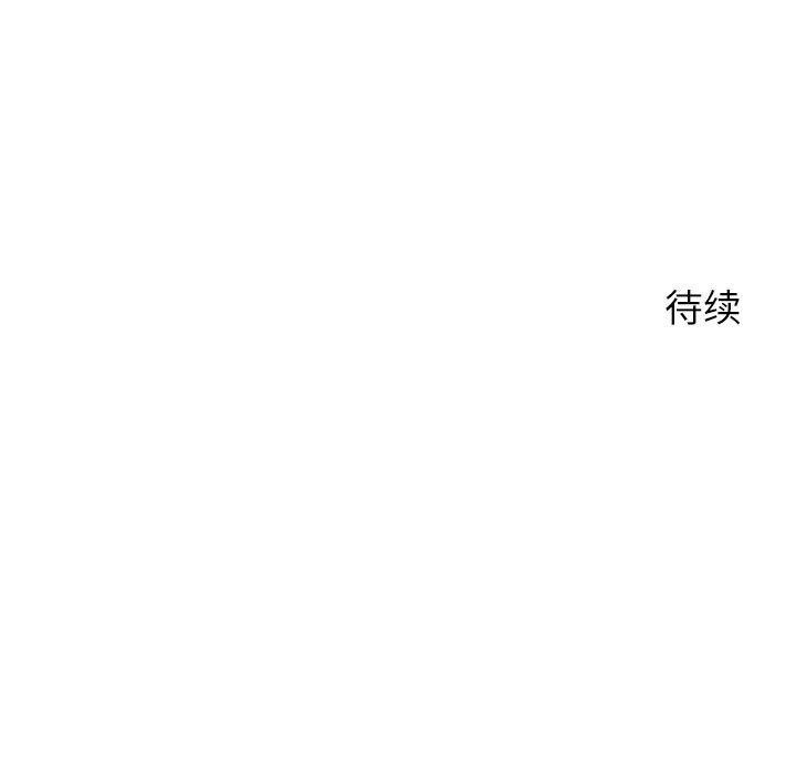 《戀人未滿》在线观看 第42话 漫画图片128