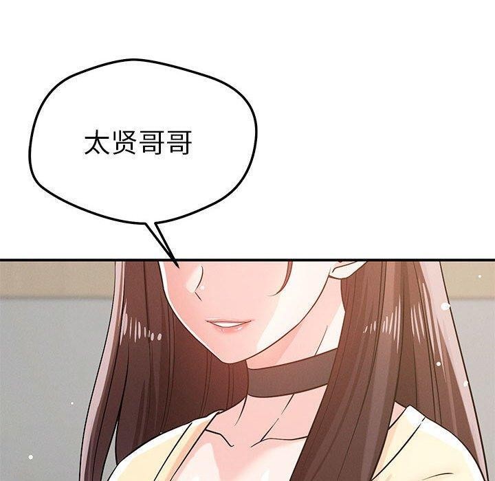 《戀人未滿》在线观看 第42话 漫画图片40