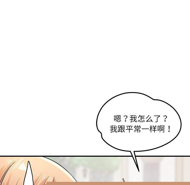 《戀人未滿》在线观看 第42话 漫画图片108