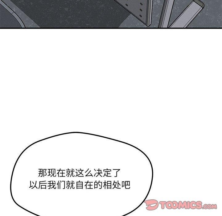 《戀人未滿》在线观看 第42话 漫画图片57