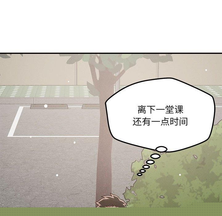 《戀人未滿》在线观看 第42话 漫画图片73