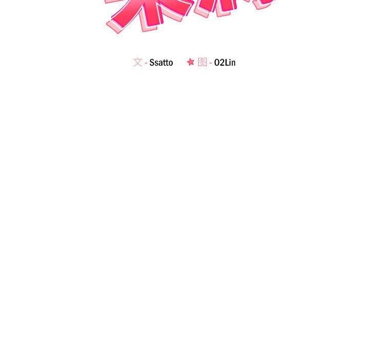 《戀人未滿》在线观看 第42话 漫画图片29