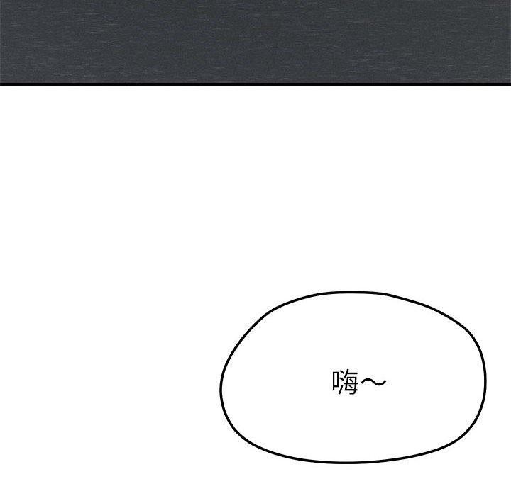 《戀人未滿》在线观看 第42话 漫画图片14