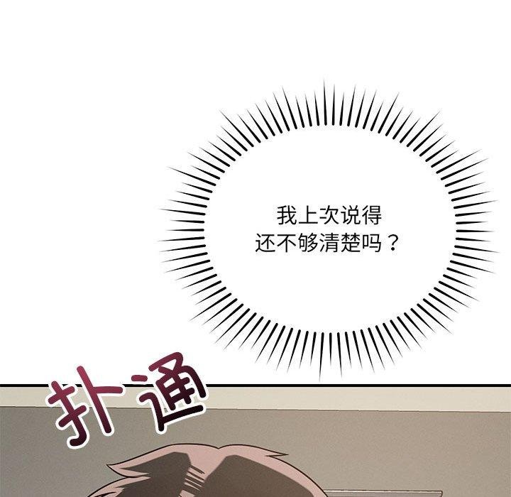 《戀人未滿》在线观看 第42话 漫画图片37