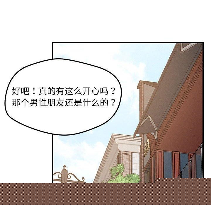 《戀人未滿》在线观看 第42话 漫画图片111