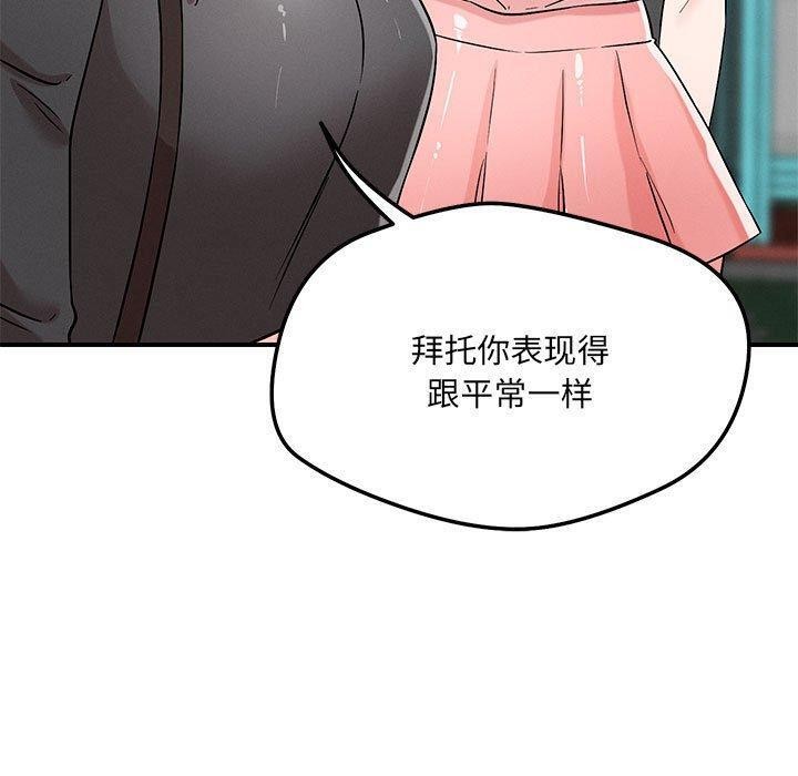 《戀人未滿》在线观看 第42话 漫画图片110