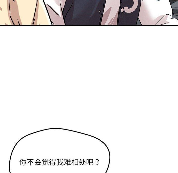 《戀人未滿》在线观看 第42话 漫画图片54