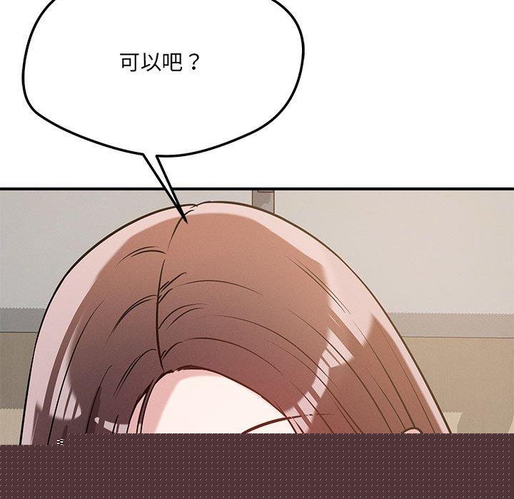 《戀人未滿》在线观看 第42话 漫画图片61