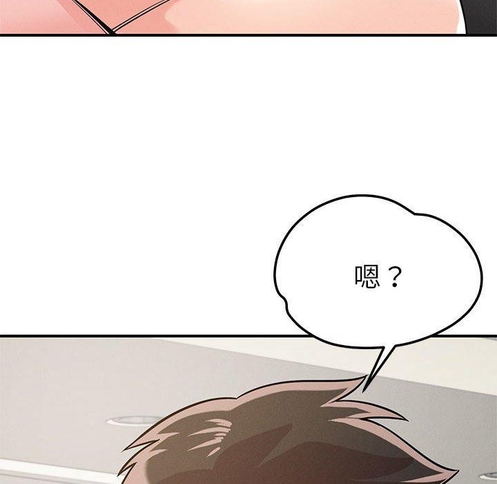 《戀人未滿》在线观看 第42话 漫画图片42