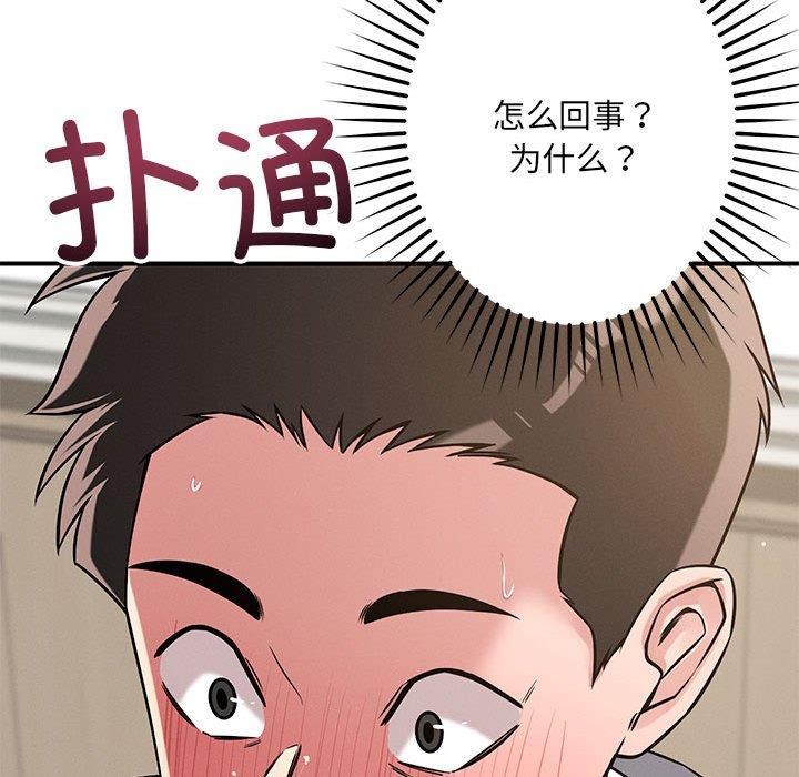 《戀人未滿》在线观看 第42话 漫画图片35