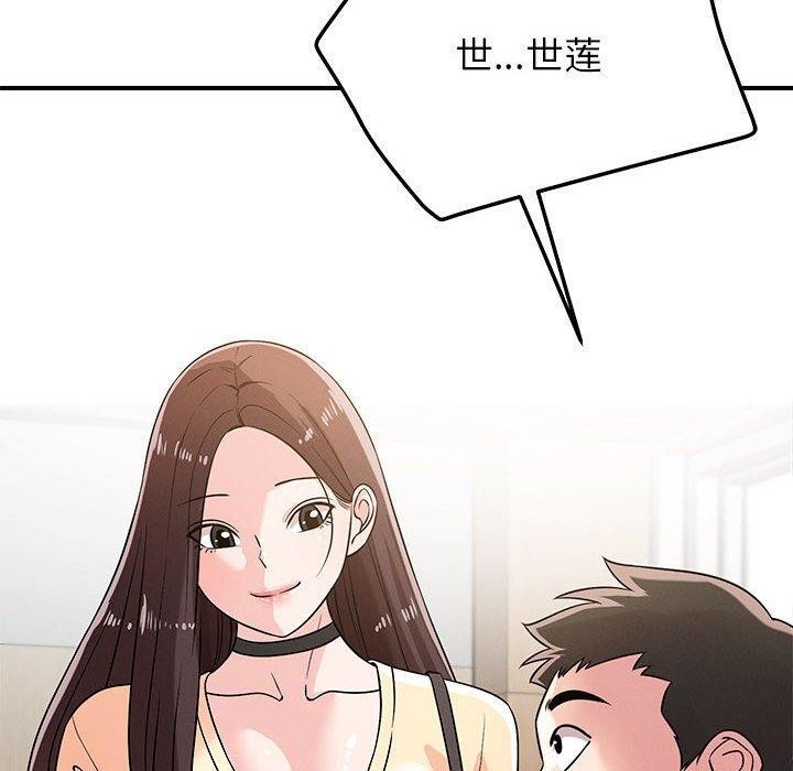 《戀人未滿》在线观看 第42话 漫画图片20