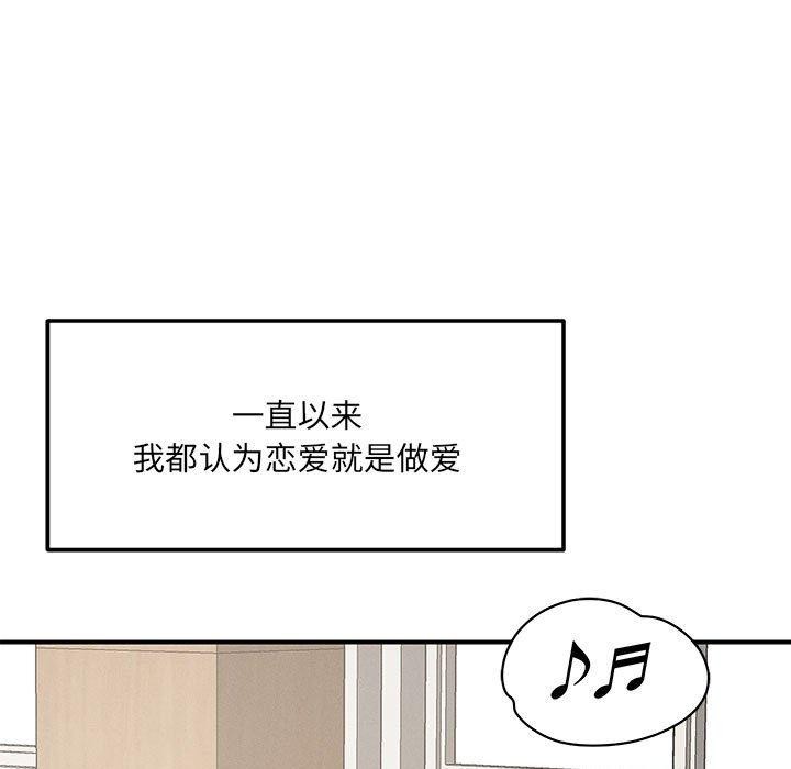 《戀人未滿》在线观看 第42话 漫画图片5