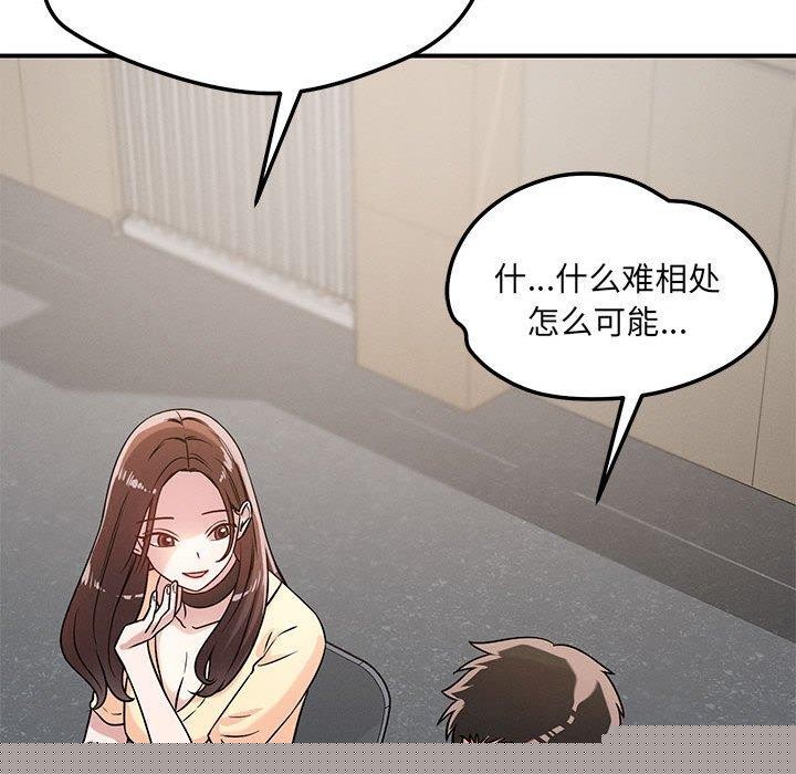 《戀人未滿》在线观看 第42话 漫画图片55