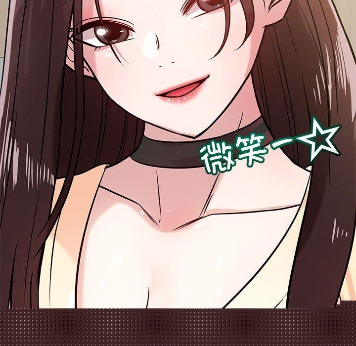 《戀人未滿》在线观看 第42话 漫画图片62