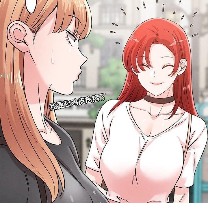 《戀人未滿》在线观看 第42话 漫画图片109
