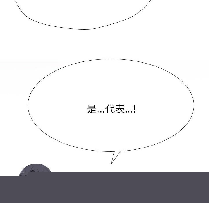 《同事換換愛》在线观看 第210话 漫画图片150