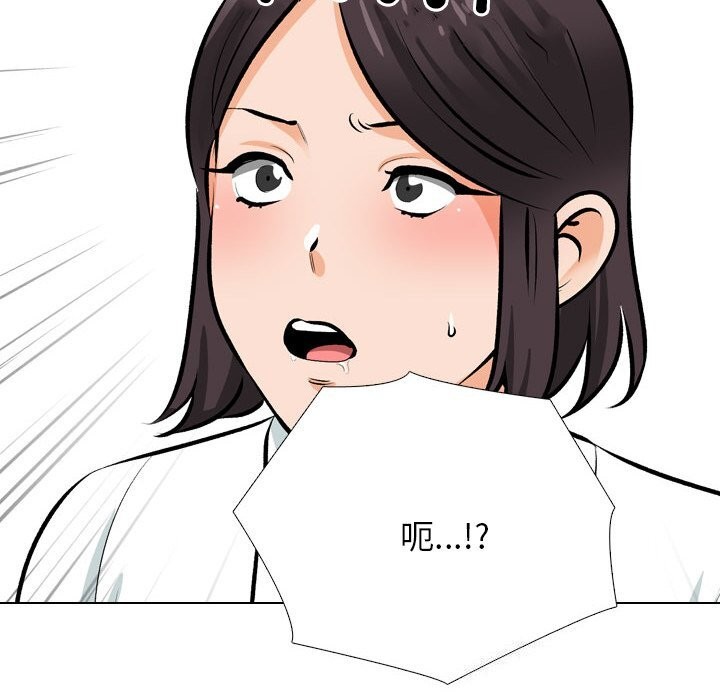 《同事換換愛》在线观看 第210话 漫画图片44