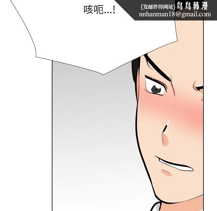 《同事換換愛》在线观看 第210话 漫画图片78