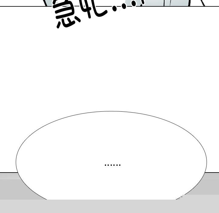 《同事換換愛》在线观看 第210话 漫画图片62
