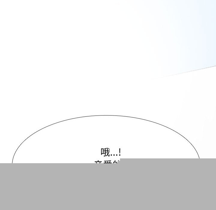 《同事換換愛》在线观看 第210话 漫画图片116