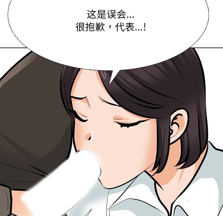 《同事換換愛》在线观看 第210话 漫画图片33