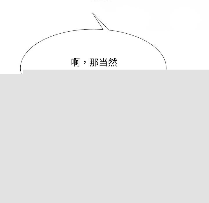 《同事換換愛》在线观看 第210话 漫画图片119