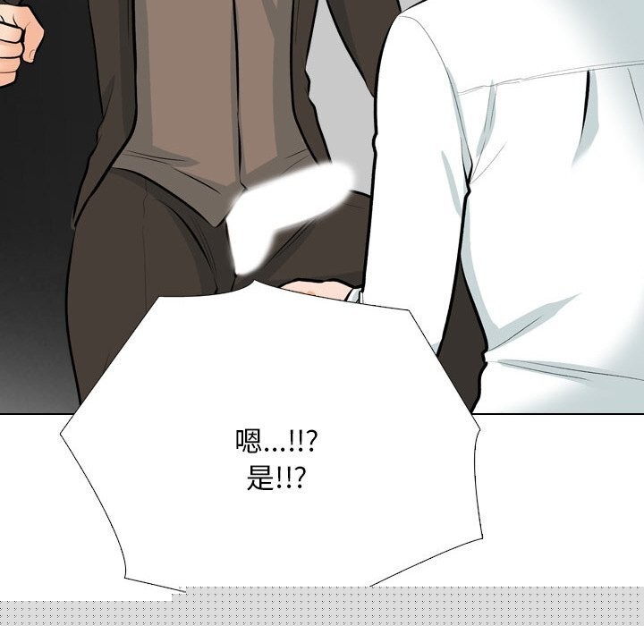 《同事換換愛》在线观看 第210话 漫画图片52