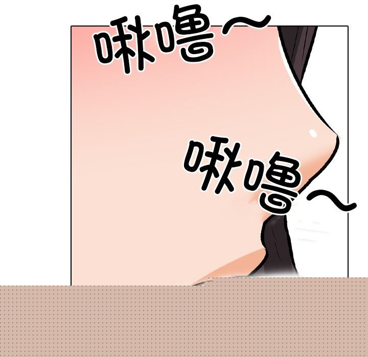 《同事換換愛》在线观看 第210话 漫画图片41