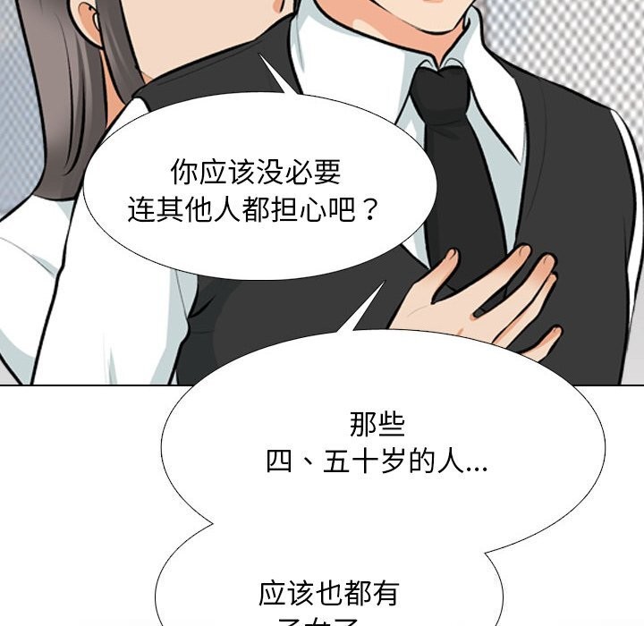 《同事換換愛》在线观看 第210话 漫画图片134