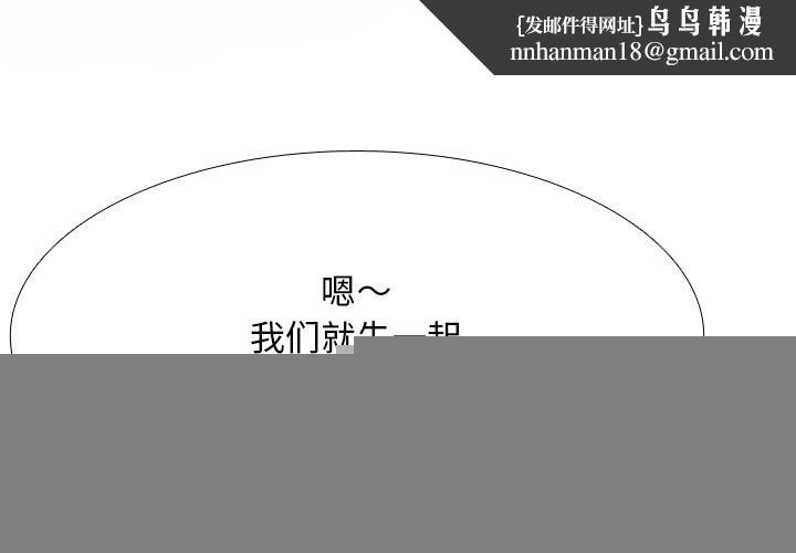 《同事換換愛》在线观看 第210话 漫画图片1