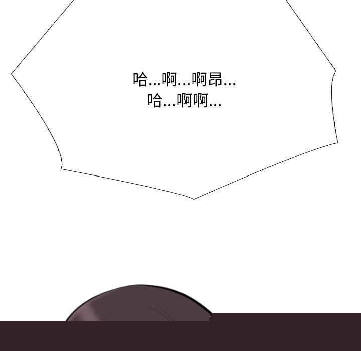 《同事換換愛》在线观看 第210话 漫画图片73