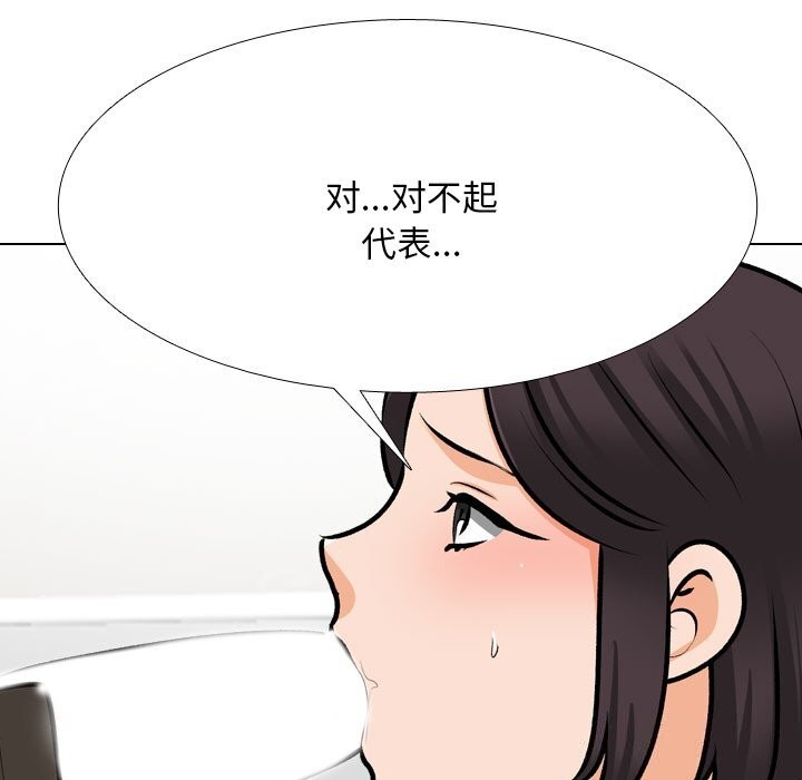 《同事換換愛》在线观看 第210话 漫画图片27