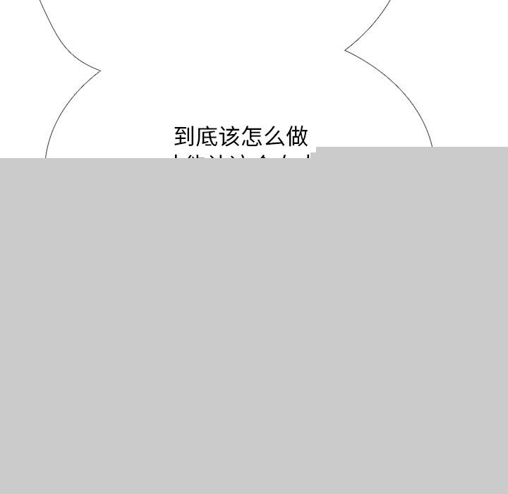 《同事換換愛》在线观看 第210话 漫画图片37