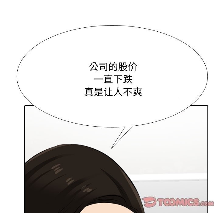 《同事換換愛》在线观看 第210话 漫画图片21