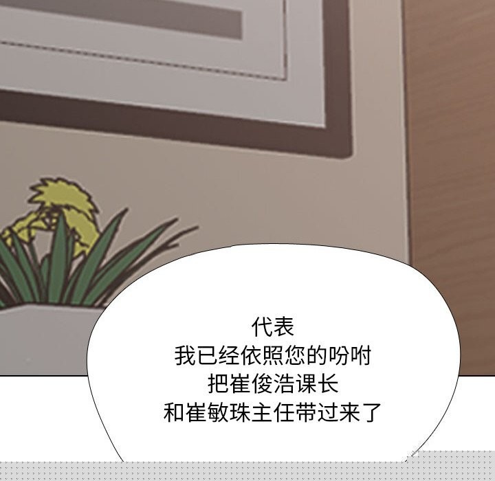 《同事換換愛》在线观看 第210话 漫画图片148