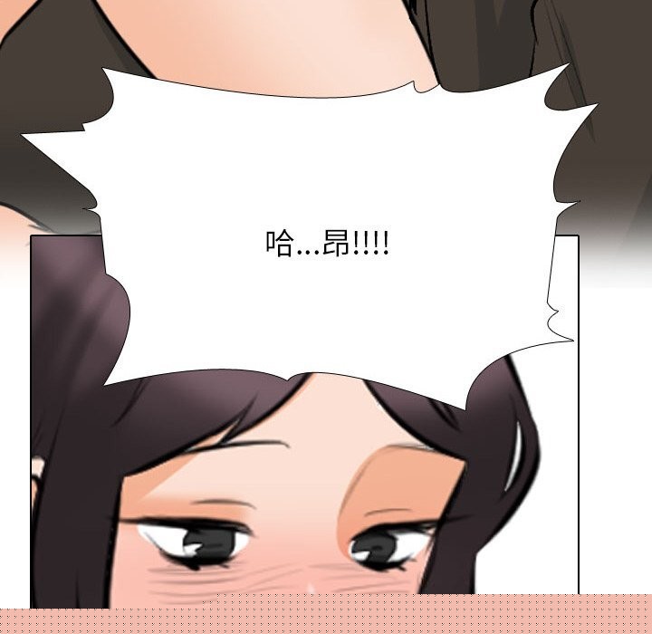 《同事換換愛》在线观看 第210话 漫画图片76