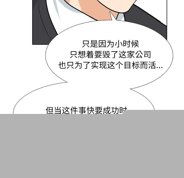 《同事換換愛》在线观看 第210话 漫画图片132