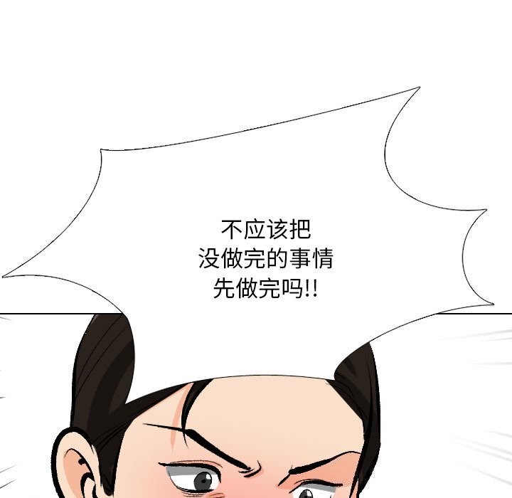 《同事換換愛》在线观看 第210话 漫画图片53