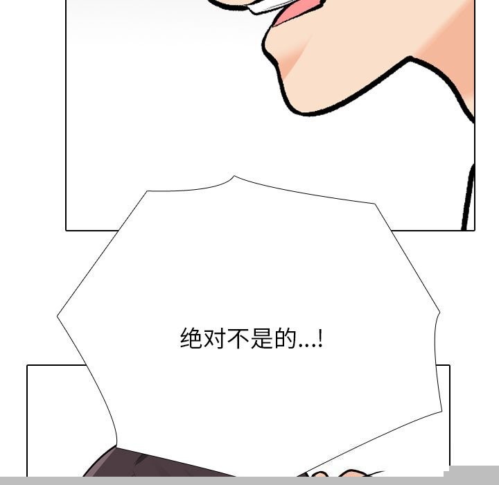 《同事換換愛》在线观看 第210话 漫画图片95