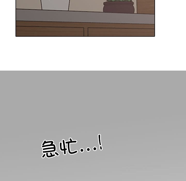 《同事換換愛》在线观看 第210话 漫画图片58