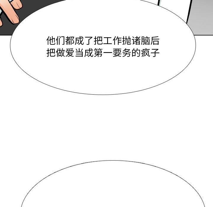《同事換換愛》在线观看 第210话 漫画图片124