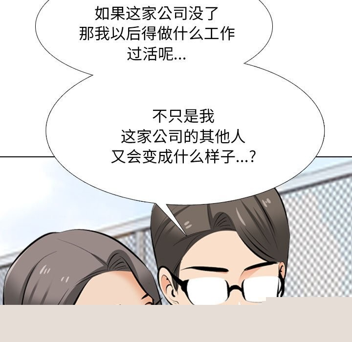 《同事換換愛》在线观看 第210话 漫画图片133