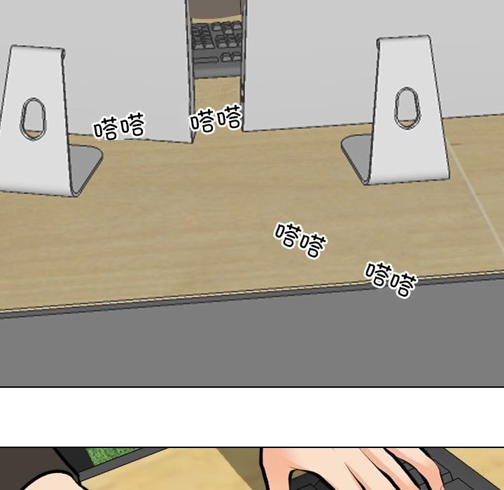 《同事換換愛》在线观看 第210话 漫画图片19