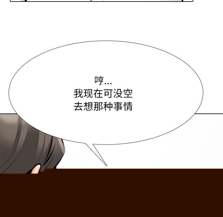 《同事換換愛》在线观看 第210话 漫画图片139