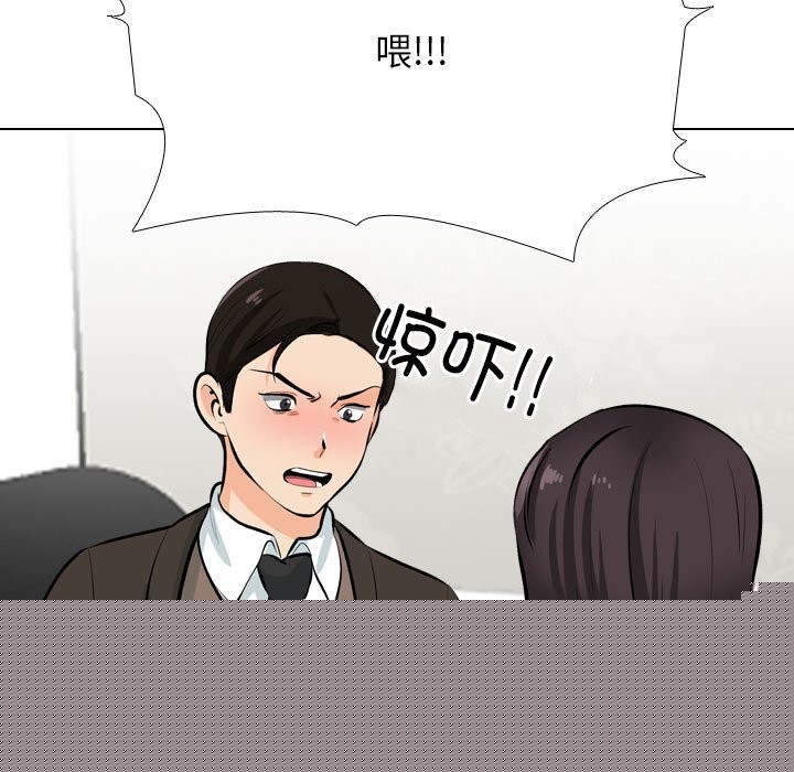 《同事換換愛》在线观看 第210话 漫画图片51