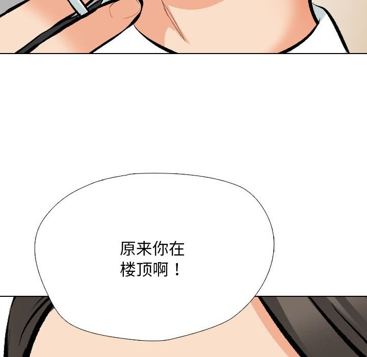 《同事換換愛》在线观看 第210话 漫画图片114