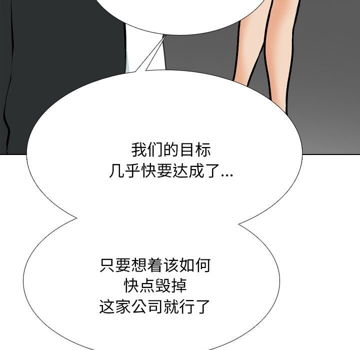 《同事換換愛》在线观看 第210话 漫画图片141