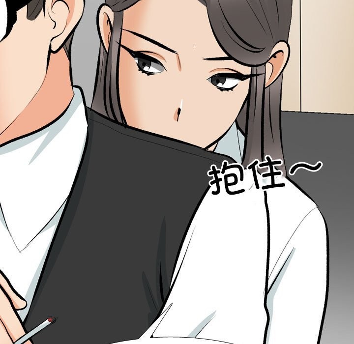 《同事換換愛》在线观看 第210话 漫画图片123